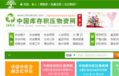 中國(guó)庫(kù)存積壓物資網(wǎng)網(wǎng)站建設(shè)