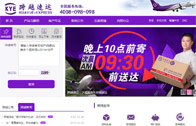 跨越速運(yùn)網(wǎng)站建設(shè)