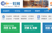 一燈網網站建設