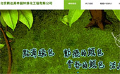 北京騰達美林園林綠化工程有限公司網(wǎng)站建設(shè)