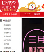 禮意久久網(wǎng)站建設(shè)