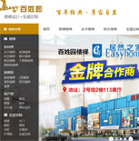 百姓?qǐng)@家居網(wǎng)網(wǎng)站建設(shè)