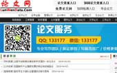 論文網(wǎng)