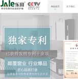 安徽佳樂窗業(yè)科技有限公司網站建設
