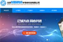北京知新鵬成半導體科技有限公司網(wǎng)站建設