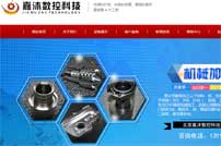 嘉沐數(shù)控科技網(wǎng)站建設