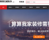 東易日盛裝飾集團網站建設