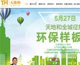 天地和豪裝工廠店網站建設