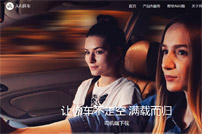 AA拼車網(wǎng)站建設(shè)
