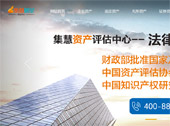 集慧資產(chǎn)評估公司網(wǎng)站建設(shè)