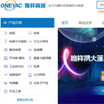 唯樣商城網(wǎng)站建設(shè)