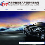 鑫海達(dá)汽車貿(mào)易網(wǎng)站建設(shè)