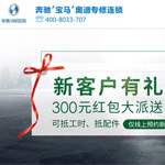 華勝豪華車專修連鎖網(wǎng)站建設(shè)