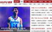 虎撲籃球網(wǎng)站建設(shè)