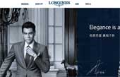 Longines浪琴表網(wǎng)站建設(shè)