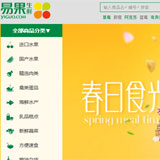 易果生鮮Yiguo網