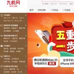 九機網網站建設