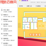 邁客風商城網站建設