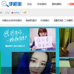 手機淘網站建設