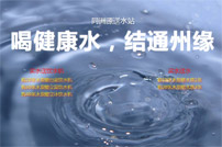 同洲源水站網(wǎng)站建設(shè)