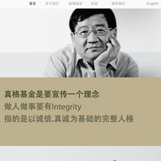 真格基金網(wǎng)站建設(shè)