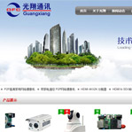 光翔通訊網(wǎng)站建設(shè)