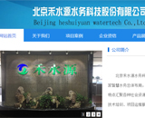 上海正廣和飲用水有限公司網(wǎng)站建設(shè)