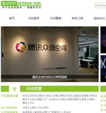 炫億時代網(wǎng)站建設