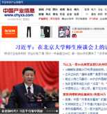 中國信息產業(yè)網網站建設