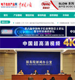 電子信息產業(yè)網網站建設