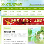 古榕樹下原創(chuàng)文學(xué)網(wǎng)站建設(shè)