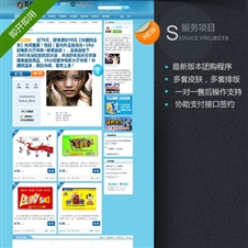 團(tuán)購網(wǎng)站經(jīng)濟(jì)型