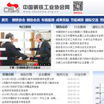 中國節(jié)能協(xié)會網(wǎng)站建設(shè)