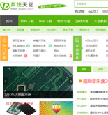 系統(tǒng)天堂網(wǎng)站建設(shè)