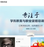 智道學(xué)習(xí)網(wǎng)網(wǎng)站建設(shè)