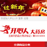 開心人大藥房網站建設