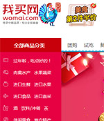 我買網(wǎng)網(wǎng)站建設(shè)