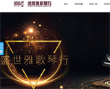 北京盛世雅歌琴行網(wǎng)站建設(shè)