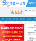 愛愛醫(yī)醫(yī)學網網站建設