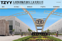 太重集團(tuán)榆次液壓工業(yè)有限公司網(wǎng)站建設(shè)