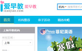 愛早教網(wǎng)網(wǎng)站建設(shè)