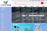 中華自動化網(wǎng)上商城網(wǎng)站建設