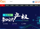 頂呱呱知識(shí)產(chǎn)權(quán)代理公司網(wǎng)站建設(shè)