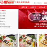 麗華快餐網(wǎng)站建設(shè)