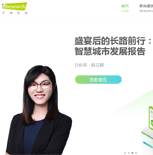 深圳佳思特企業(yè)管理咨詢網(wǎng)站建設(shè)