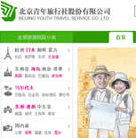 北青旅網(wǎng)站建設(shè)