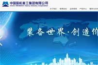 國機重工網(wǎng)站建設