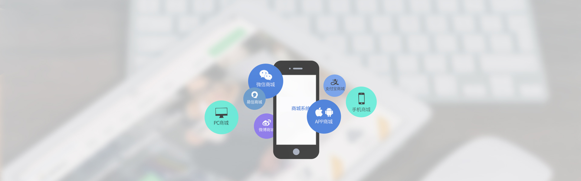 天潤智力七網(wǎng)合一商城系統(tǒng) 天潤智力七網(wǎng)合一商城系統(tǒng)