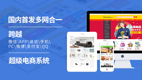 天潤智力微信商城系統(tǒng) 天潤智力微信商城系統(tǒng)